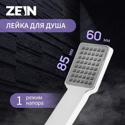 Душевая лейка ZEIN Z407, 1 режим, 85x85 мм, пластик, цвет хром