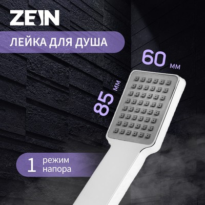 Лейка для душа ZEIN Z407, 1 режим, 85×85 мм, пластик, цвет хром