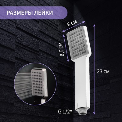 Лейка для душа ZEIN Z407, 1 режим, 85×85 мм, пластик, цвет хром