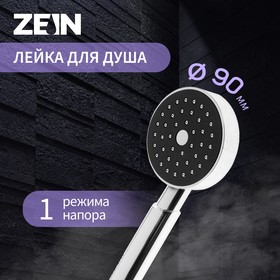 Душевая лейка ZEIN Z0114, пластик, цилиндрической формы, 1 режим, цвет хром