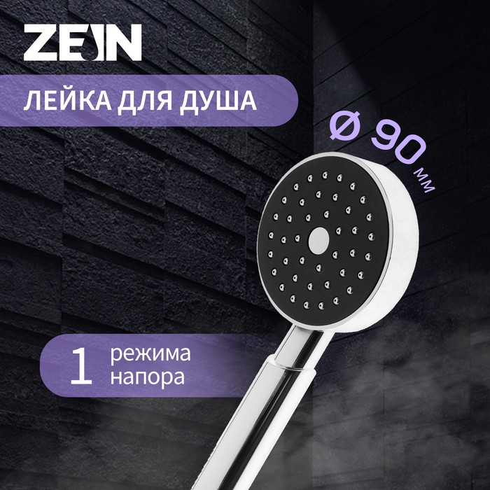 

Душевая лейка ZEIN Z0114, пластик, цилиндрической формы, 1 режим, хром
