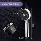 Лейка для душа ZEIN Z0114, пластик, цилиндрической формы, 1 режим, хром - Фото 2