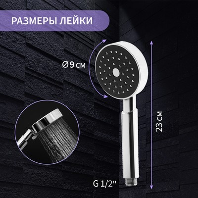 Лейка для душа ZEIN Z0114, пластик, цилиндрической формы, 1 режим, хром