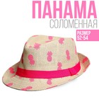 Детская панама «Ананасы» р-р. 52-54 см - Фото 1