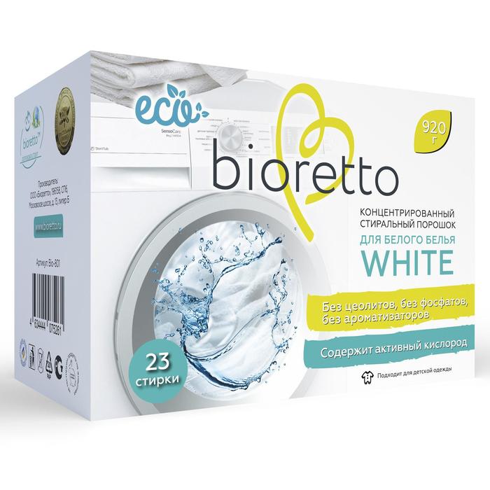 Экологичный концентрированный стиральный порошок «BIORETTO» для белого белья 920 г - Фото 1