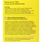 Таблетки для посудомоечных машин BIORETTO mini, 56 шт - Фото 2