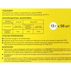 Таблетки для посудомоечных машин BIORETTO mini, 56 шт - Фото 3