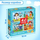 Пазлы 4 в 1 «Важные профессии», 4, 6, 9, 12 элементов - Фото 5