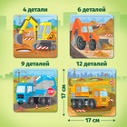 Пазлы 4 в 1 «Строительная техника», 4, 6, 9, 12 элементов - Фото 2