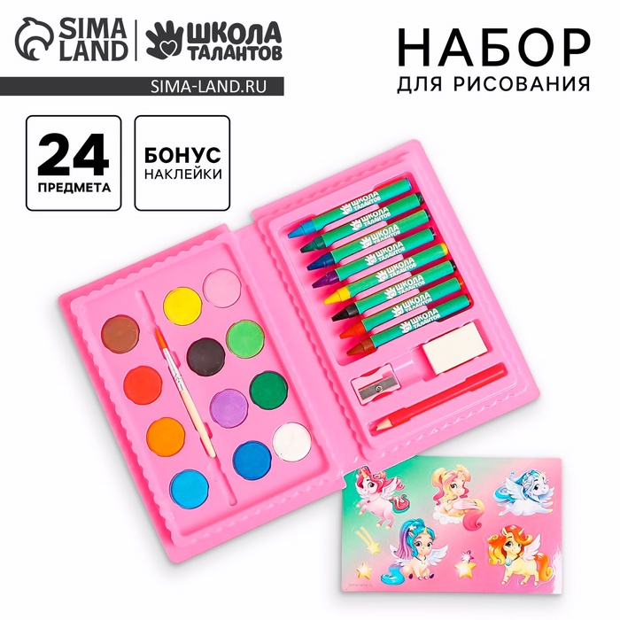 Набор для творчества «Волшебные единороги», 24 предмета - Фото 1