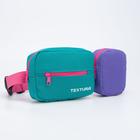 Сумка детская поясная на молнии, цвет бирюзовый/сиреневый - Фото 1