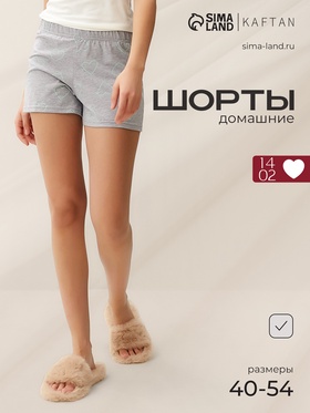 Шорты женские KAFTAN Fresh, размер 52-54