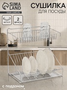 Сушилка для посуды с поддоном, 38.5×38.5×24 см, хром - Фото 1