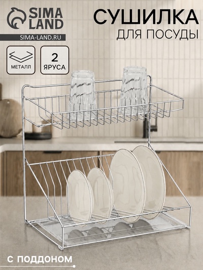 Сушилка для посуды с поддоном, 38.5×38.5×24 см, хром