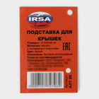 Подставка для крышек подвесная, 19.5×9×46 см, белая - Фото 6