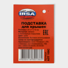 Подставка для крышек подвесная, 23×7×42 см, хром - Фото 6