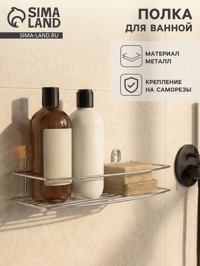 Полка для ванной прямая, 34×11.5×4.5 см, хром