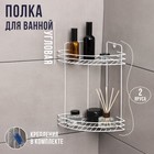 Полка для ванной угловая 2-х ярусная, 19×30 см, цвет белый 6827803 - фото 56303