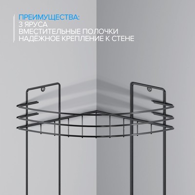 Полка для ванной угловая 3-ярусная, 19×19×45 см, хром