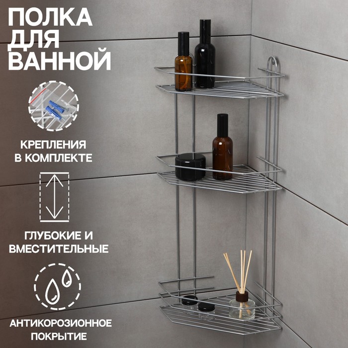 Полка для ванной угловая 3-ярусная, 21.5×21.5×58.5 см, хром - Фото 1