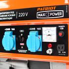 Генератор бензиновый PATRIOT MaxPowerSRGE2500, 4Т, 2.2 кВт, 2х220/12 В, ручной стартер - Фото 3