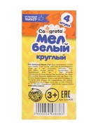 Мел школьный белый набор 4 штуки, круглый беспыльный, в картонной коробке  (артикул 5453838)  большой выбор товаров оптом и в розницу по низким ценам с доставкой