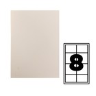 Этикетки А4 самоклеящиеся 50 листов, 80 г/м, на листе 8 этикеток, размер: 105 х 74 мм, белые, матовые - Фото 1