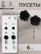 Серьги пусеты QF «Романтика», 6 пар, розочка, чёрно-белые в серебре - Фото 1