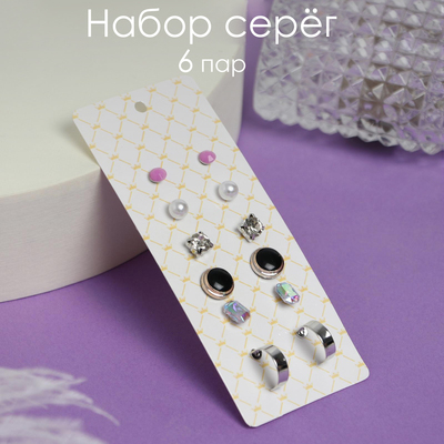 Пусеты 6 пар «Романтика» свидание, цветные