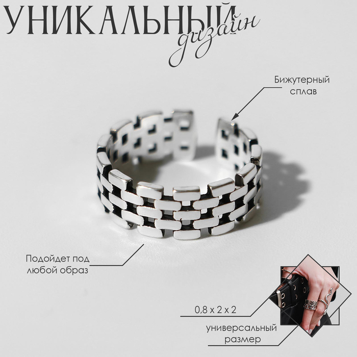 

Кольцо «Драгоценность» сетка, цвет чернёное серебро, безразмерное