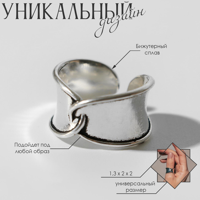 

Кольцо «Драгоценность» пояс, цвет чернёное серебро, безразмерное
