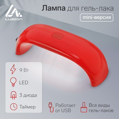 УЦЕНКА Лампа для маникюра Luazon LUF-05, LED, 3 диода, 9 Вт, таймер, USB, красная