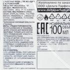 Туалетная вода женская с феромонами The Scent Molecules 01, 100 мл (по мотивам Molecules Escentric 01 (Escentric Molecules) - Фото 5