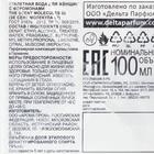 Туалетная вода женская с феромонами The Scent Molecules 02, 100 мл (по мотивам Eclat A`Arpege (Lanvin) - Фото 5