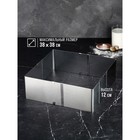 Форма для выпечки с регулировкой размера «Квадратная», h=12 см, 20×20 - 38×38 см, нержавеющая сталь 4604533