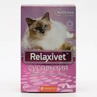 Успокоительная суспензия RelaxiVet для кошек и собак, 25 мл - Фото 4