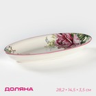 Блюдо овальное Доляна «Роза», 28.2×14.5×3.5 см, цвет белый - Фото 1