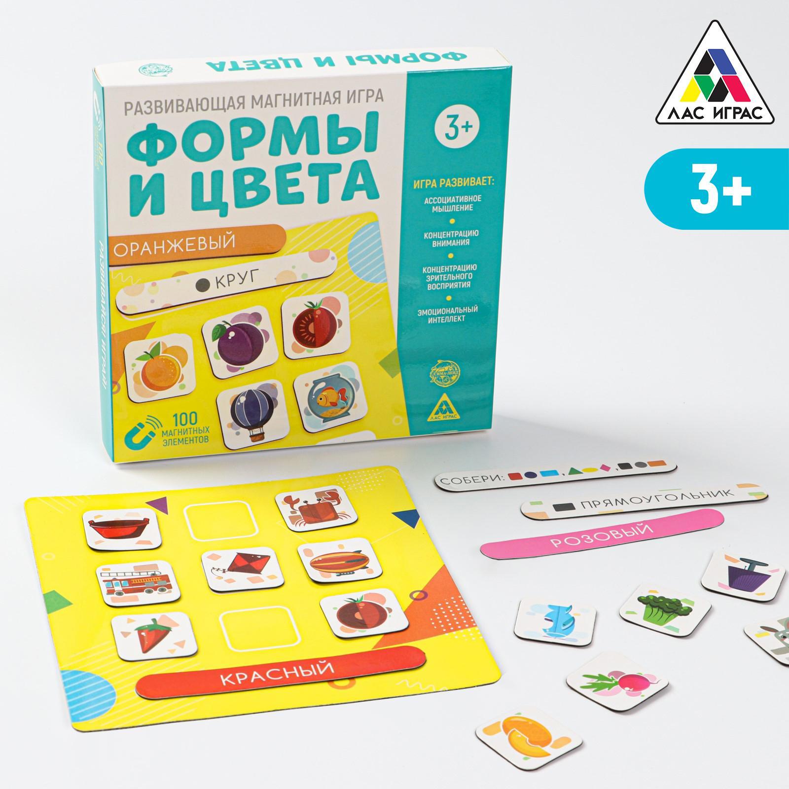 Развивающая магнитная игра «Формы и цвета», 3+ (5860303) - Купить по цене  от 230.00 руб. | Интернет магазин SIMA-LAND.RU