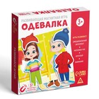 Настольная магнитная игра «Одевалка», 3+ - фото 6182733