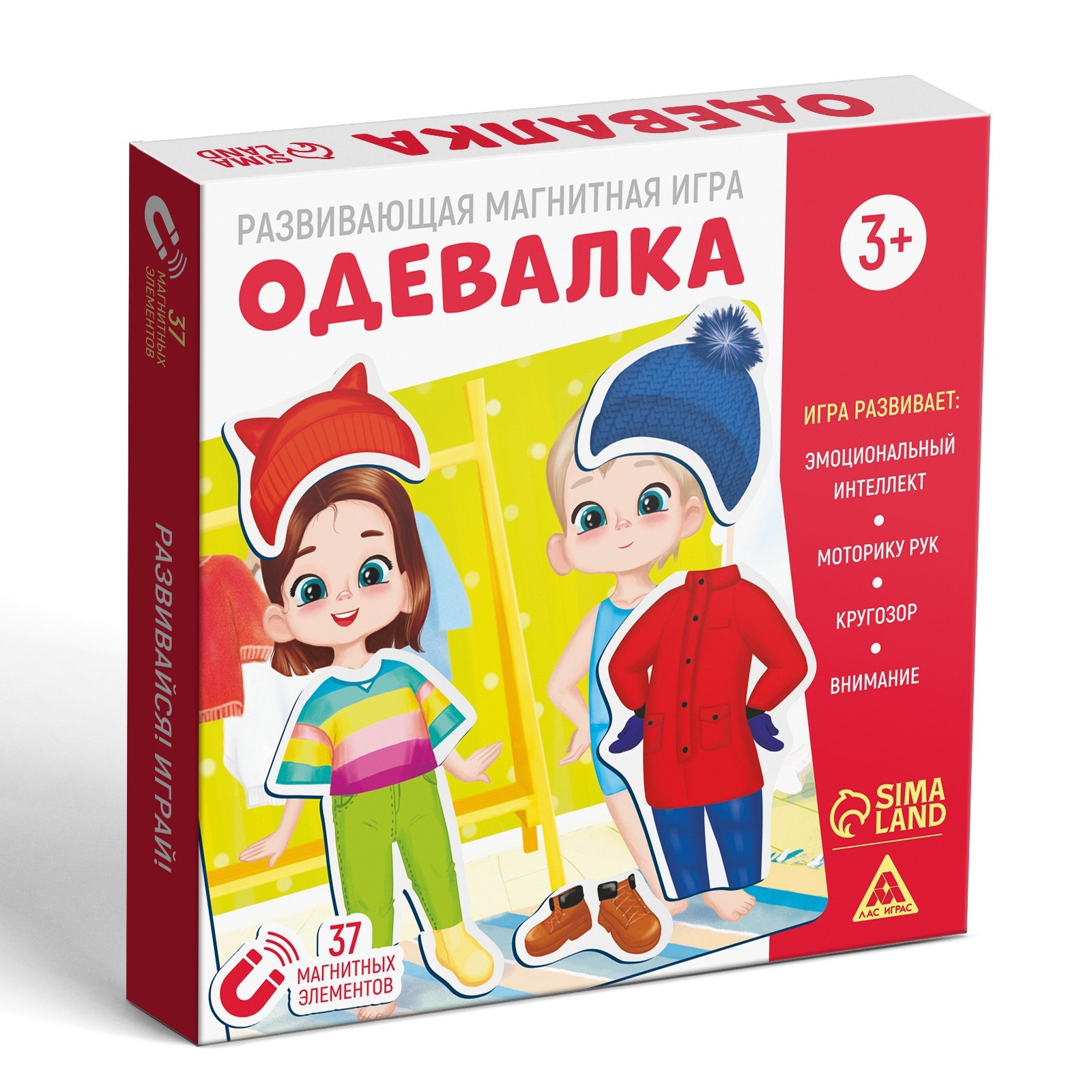 Настольная магнитная игра «Одевалка», 3+ (5860305) - Купить по цене от  399.00 руб. | Интернет магазин SIMA-LAND.RU