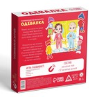 Настольная магнитная игра «Одевалка», 3+ - фото 6182734
