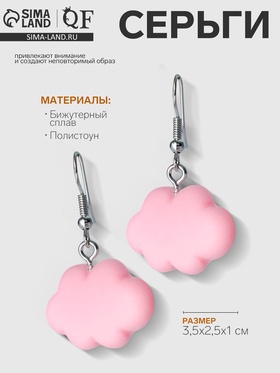 Серьги металл «Облачко» воздушное, цвет розовый 6257822
