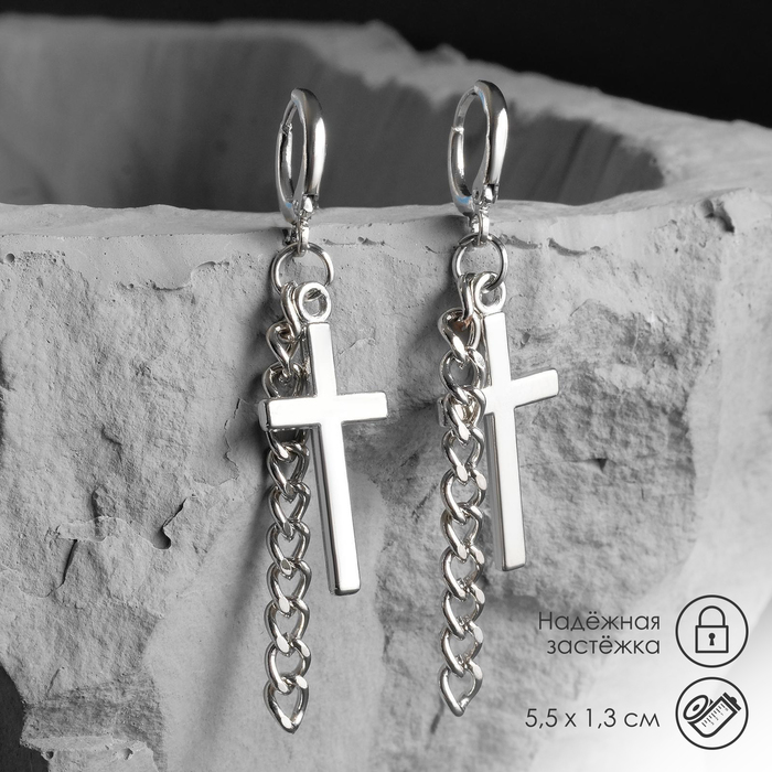 Серьги металл «Крест и цепочка», цвет серебро