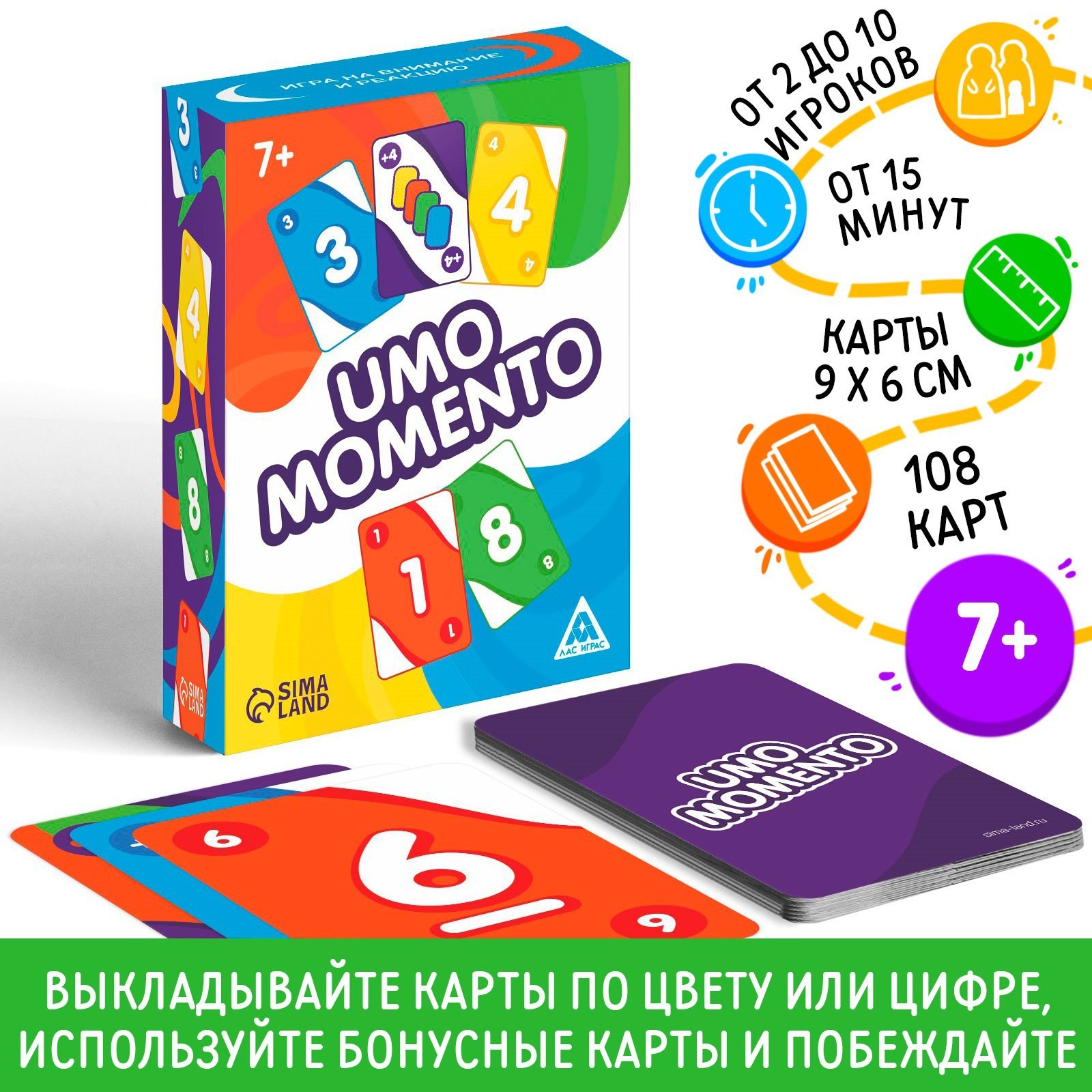 Настольная игра на реакцию и внимание «UMO momento», 108 карт, 7+ (5490021)  - Купить по цене от 260.00 руб. | Интернет магазин SIMA-LAND.RU