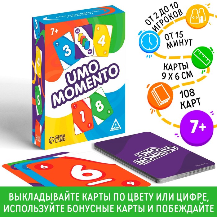 Настольная игра на реакцию и внимание «UMO momento», 108 карт, 7+ - Фото 1