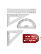 Набор чертёжный Calligrata, 4 предмета (линейка 15 см, треугольник 11 см/ 30°и 5 см/ 45°, транспортир), прозрачный - Фото 1