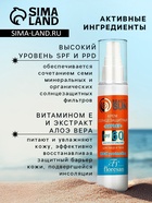 Крем солнцезащитный для лица и тела Floresan beauty sun «барьер» SPF 60, 75 мл - Фото 2