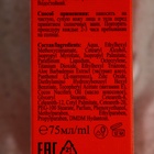 Крем солнцезащитный для лица и тела Floresan beauty sun «барьер» SPF 60, 75 мл - Фото 5