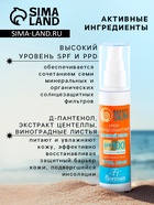 Крем солнцезащитный для лица и тела Floresan beauty sun «полный блок» SPF 100, 75 мл - Фото 2
