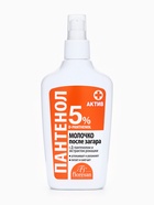 Молочко после загара Floresan «Пантенол актив», 200 мл - Фото 5